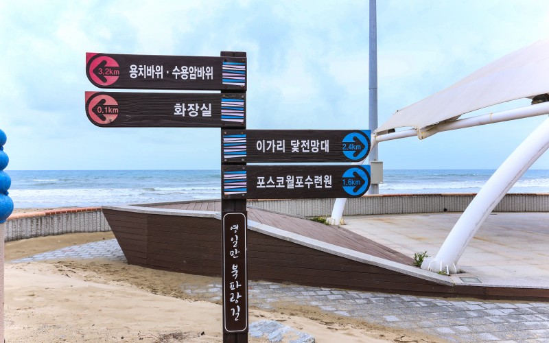 월포해수욕장